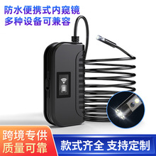 内窥镜 双镜头500w汽车维修水下管道检测内窥镜 防水便携式内窥镜