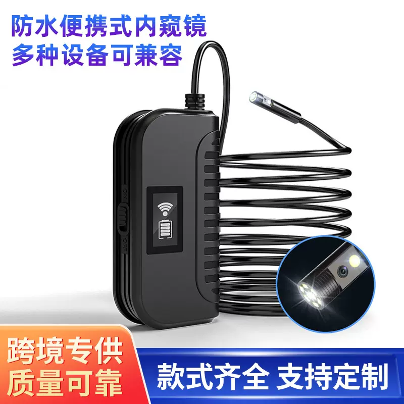 内窥镜 双镜头500w汽车维修水下管道检测内窥镜 防水便携式内窥镜
