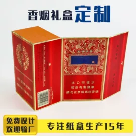 其他礼品包装;纸盒;茶叶包装