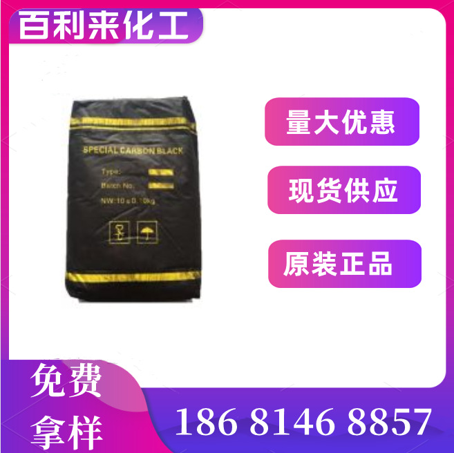 哥伦比亚(博拉)炭黑Raven7000Ultra