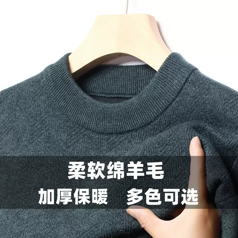 秋冬细软绵羊毛加厚男式休闲羊毛衫圆领打底保暖针织羊毛衫厚跨境