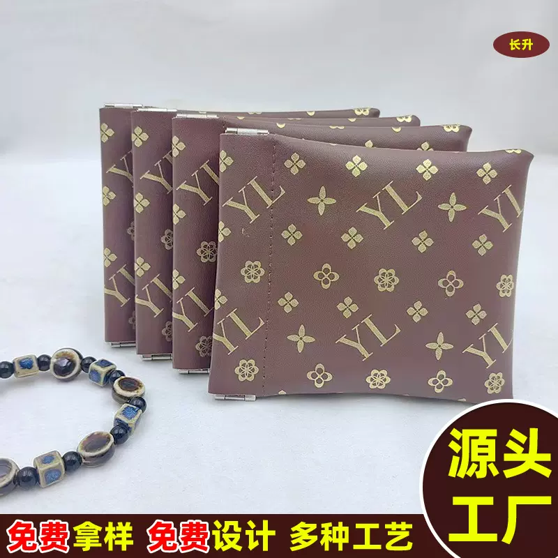 工厂批发高级皮革弹片袋耳环戒指项链首饰品防水收纳袋可免费拿样