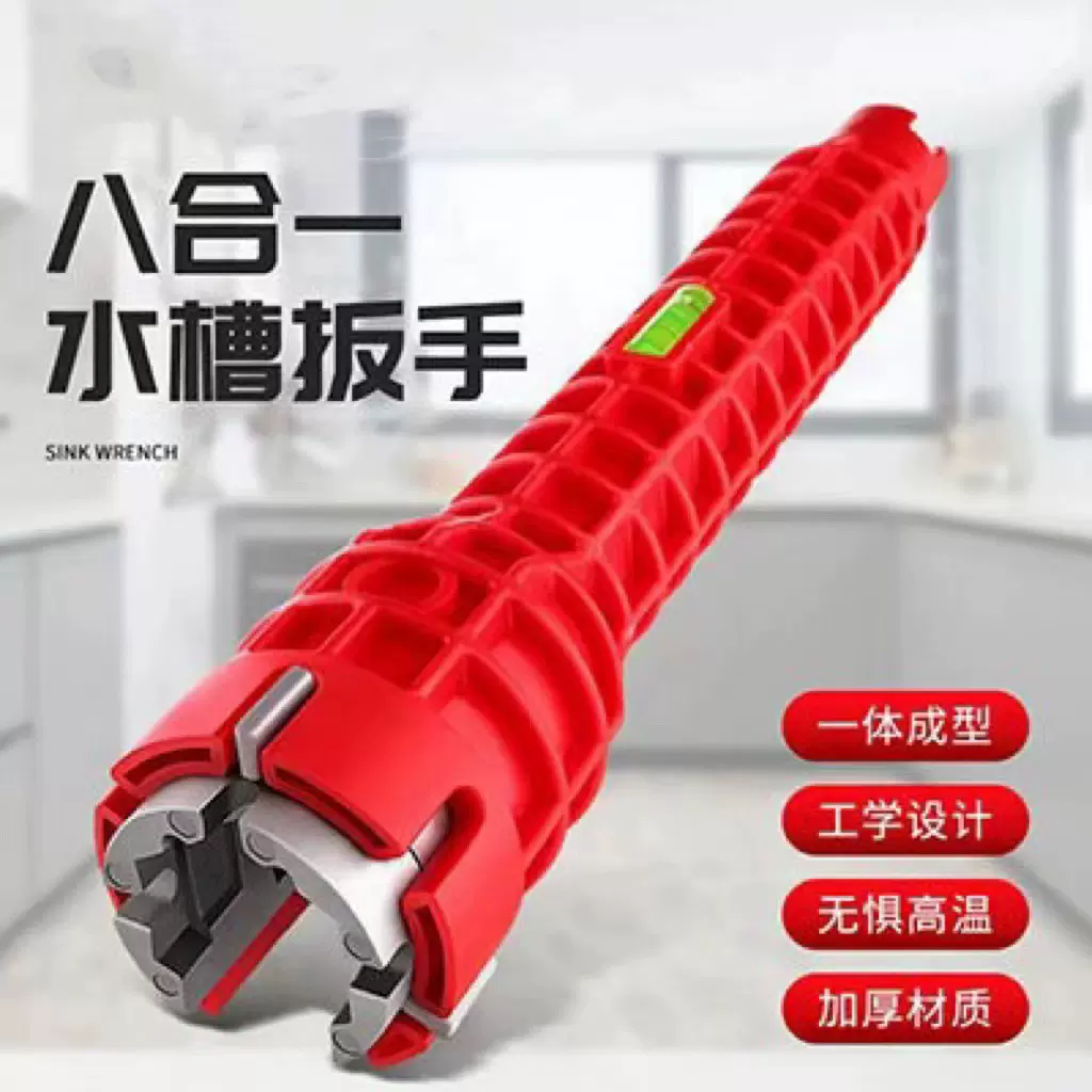 跨境爆款多功能水槽扳手插卡八合一扳手水龙头卫浴扳手新安装工具