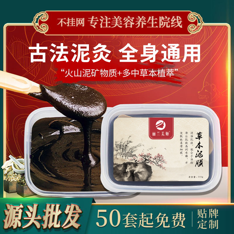 Herbal Mud Moxibustion Health Kit Cinema Home Hot Compress Massage Body Care Mud Moxibustion Hot Moxibustion Paste Mud Mask Oem Processing