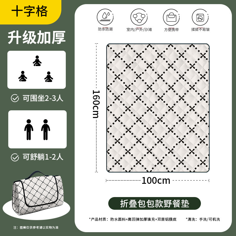 "2~3인용 - 크로스 그리드(160cm*100cm) ""접이식 가방이 더 편리해요""."