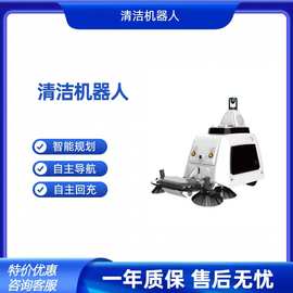 云智星室外无人清扫机器人自动式清洗地机 无人智能工业扫地机