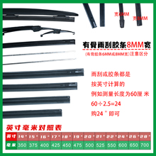 汽车雨刮器片无骨有骨三段雨刷替换胶条通用原装胶皮配件批发