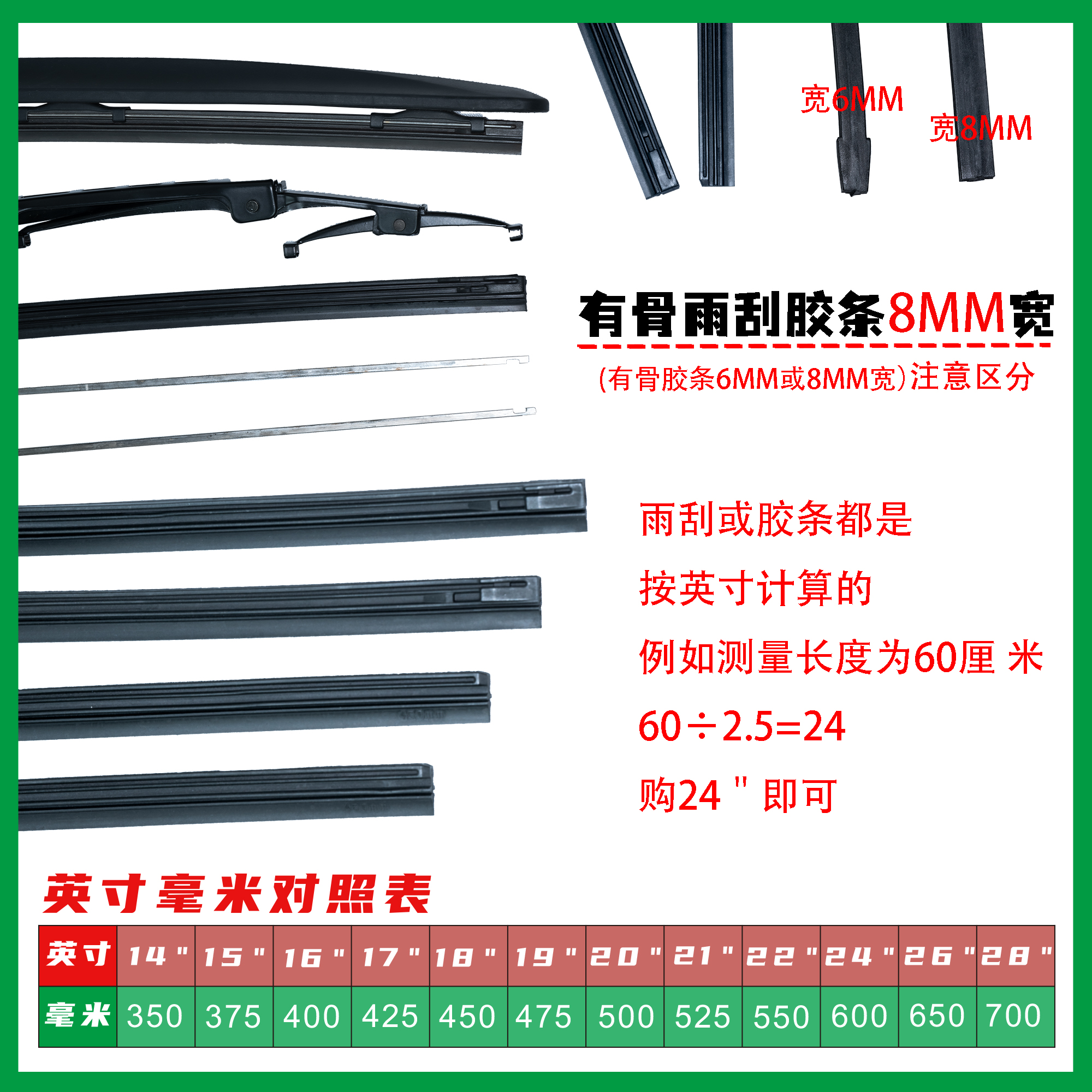 汽车雨刮器片无骨有骨三段雨刷替换胶条通用原装胶皮配件批发