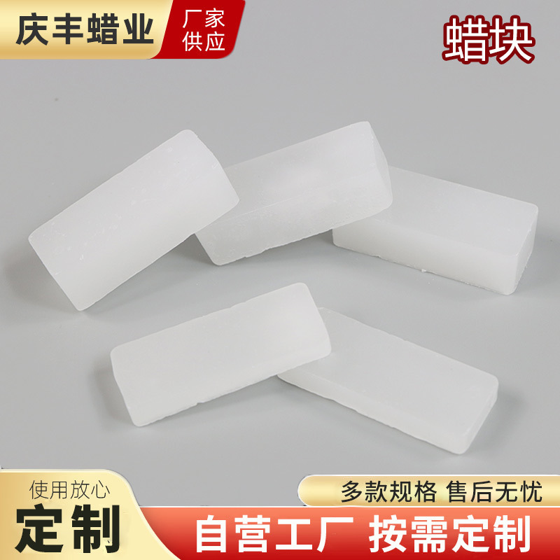 厂家销售玩具拼拆专用润滑小蜡块  木制品减阻蜡条 可定制尺寸