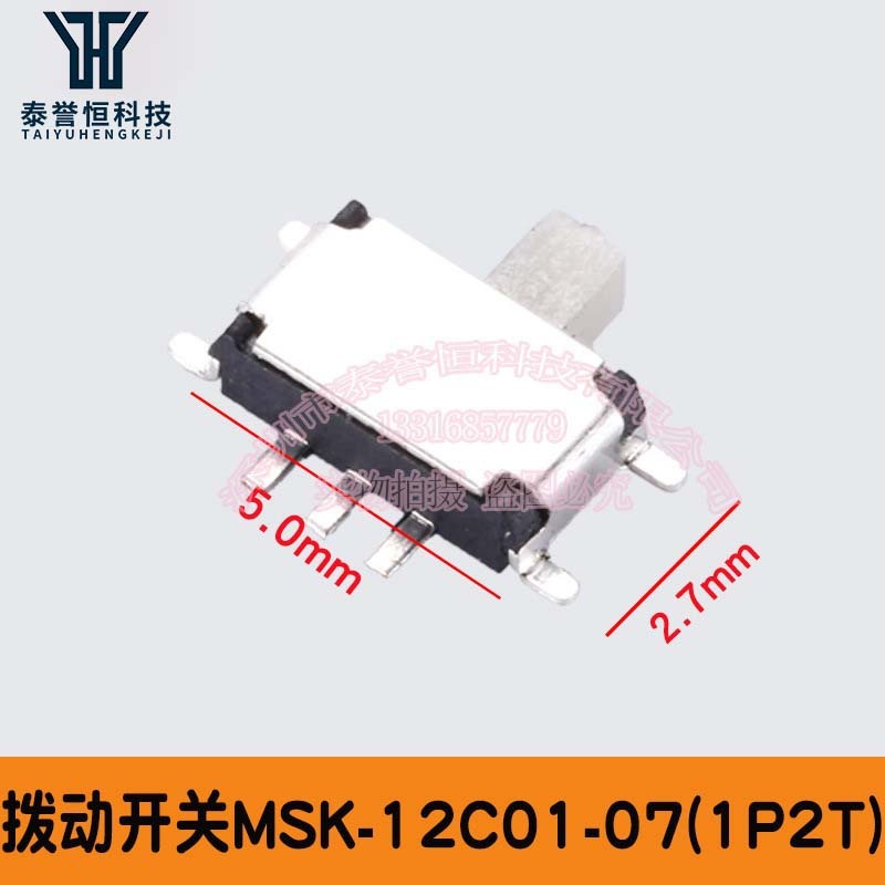 パッチ小型トグルスイッチ7脚2速ミニ小型7脚側ダイヤルMSK-12C01-07ハンドル1.5mm|undefined