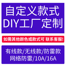 厂家定制多功能插座10A16A全铜排插 大功率智能插排16A无线插线板