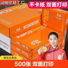 A4纸复印纸打印纸70g单包500张办公用品a5白纸打印草稿纸一箱免邮