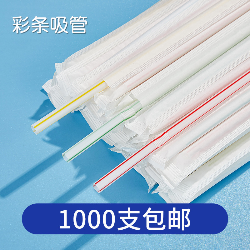 1000支可弯曲伸缩一次性孕妇吸管饮料独立单独纸包装塑料儿童家用|undefined
