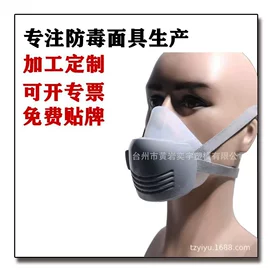 防毒面具;防护面罩;防尘口罩