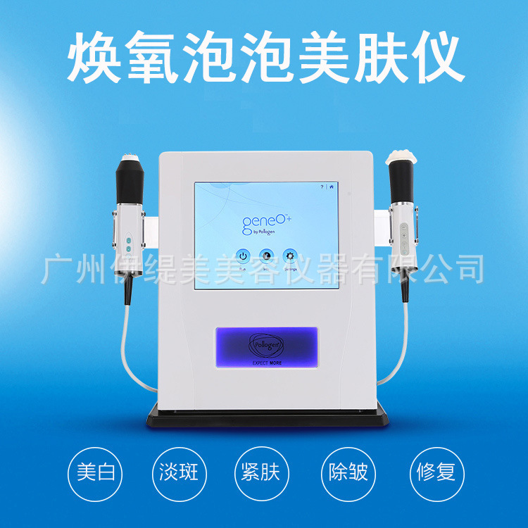 エアロビクス美肌泡儀美白抗衰弱無線周波数導入器小気泡注酸素洗浄シワ除去美容器|undefined