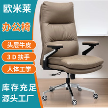 现代简约久坐不累头层牛皮老板椅 舒适人体工学家用办公室电脑椅