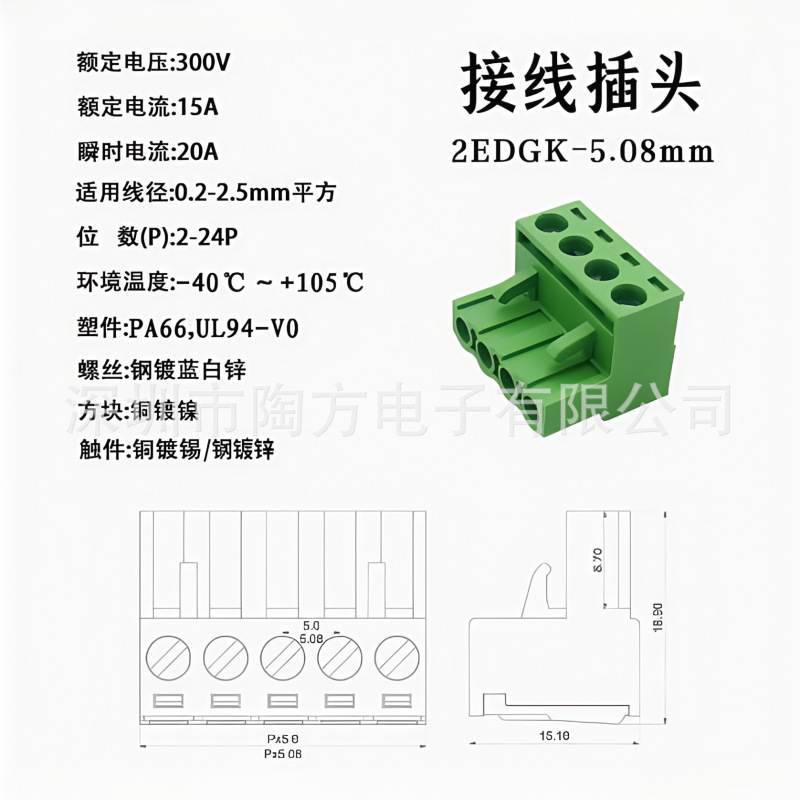 プラグイン PCB 端子台プラグ 5.08mm2EDGK-2/3/4/5/6/7/8/9/10P グリーン端子|undefined
