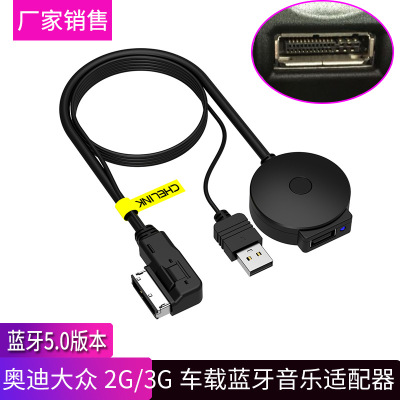 厂家直供大众奥迪蓝牙连接线 可定制车载蓝牙USB母头转接口转换线