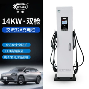 New energy electric vehicle charging pile universal double gun AC 14kw vertical home/commercial 32A sweep code swipe card