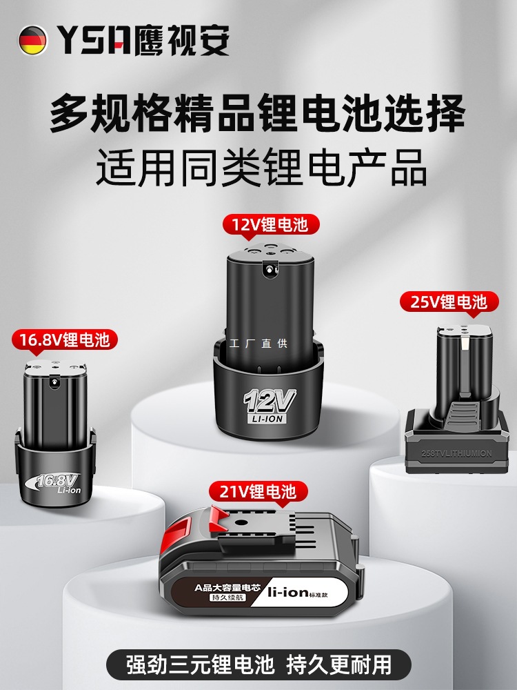 Eagle Vision A 12V batería de taladro eléctrico 21V 25V batería de litio recargable taladro eléctrico destornillador eléctrico