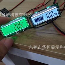 锂电池电池电量显示屏液晶液晶屏高清
