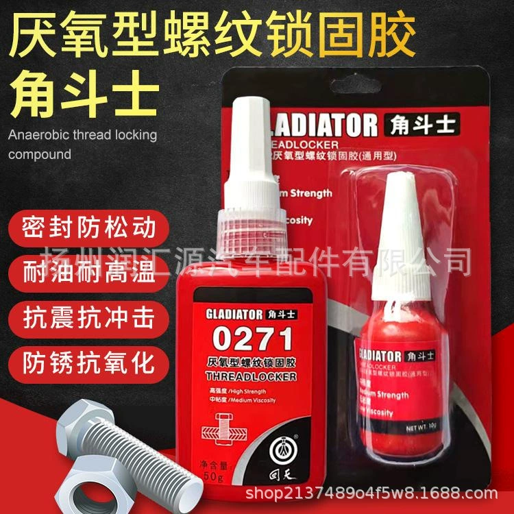 Анаэробная застежка-нить Huitian 0271, антикоррозийный Уплотнительный Винт, клей, анти-рыхление, клей средней прочности, клей-резьба 0242
