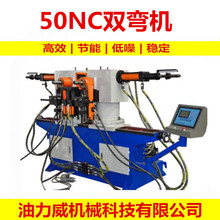 供应全自动弯管机 不锈钢折弯器折弯机不锈钢金属圆管弯管机定制