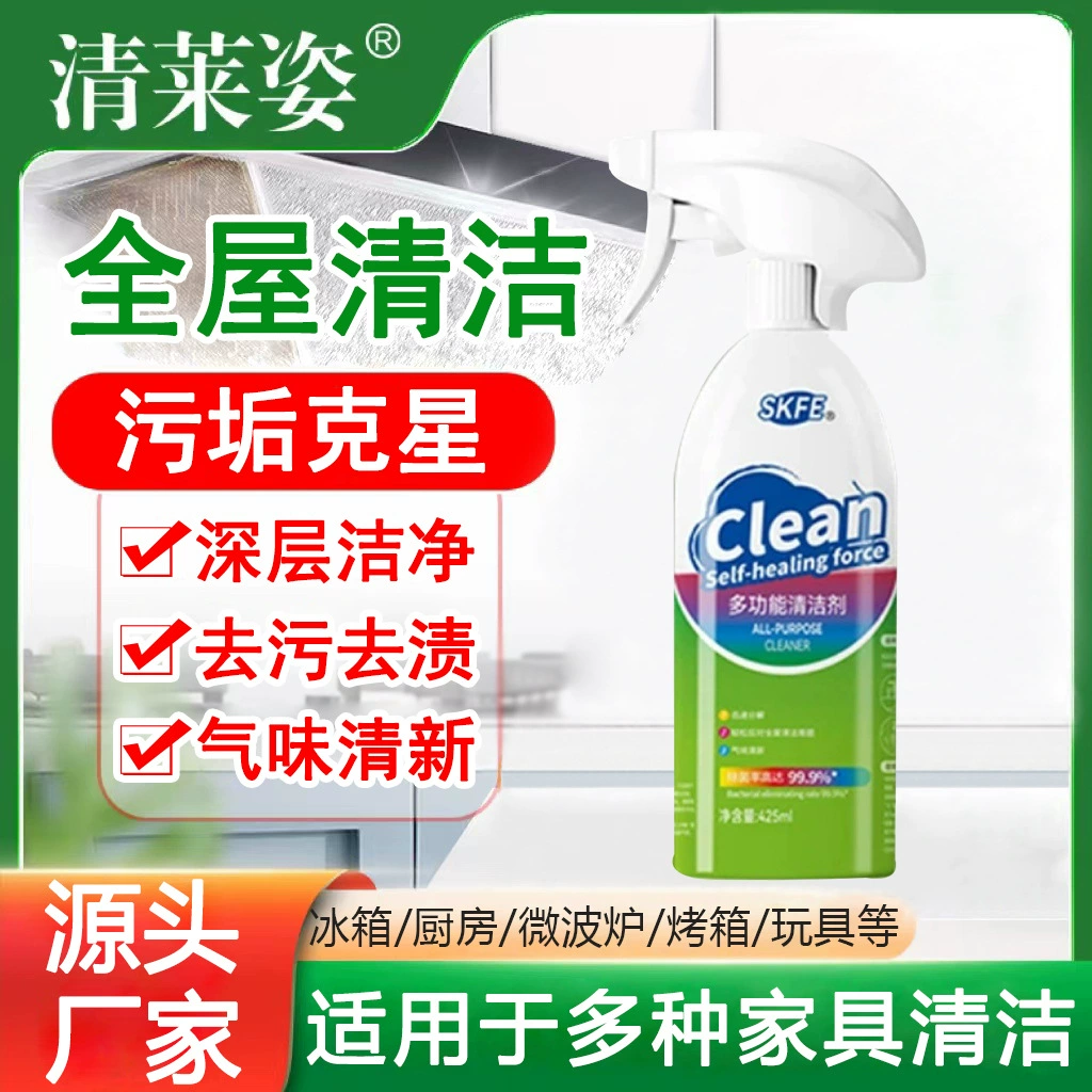 Многофункциональный моющее средство Домашний холодильник морозильник туалет для чистки пола дезактивации