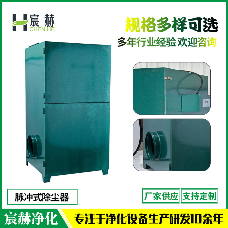 厂家批发 除尘器除尘机袋式脉冲式电动振打