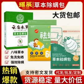 保健器具配件;足浴液;暖贴、暖宝宝
