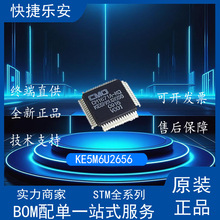 全新原装正品 CM1671A-KQ KE5M6U2656 液晶屏逻辑板主芯片