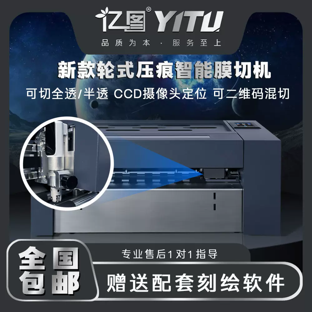 亿图数码模切机HY370DL双头轮式压痕切割一体机 不干胶巡边模切
