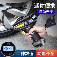 车载充气泵便携式汽车打气泵车用大功率电动无线轮胎加气泵打气筒