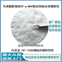˳��ϩ��������֦LLDPE-G-MAH����ϩ��֬ OREVAC 18365 Arkema