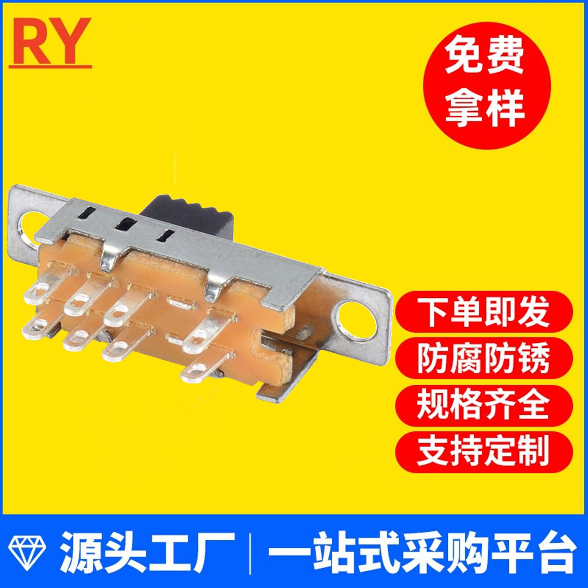 SS23E04厂家直销带耳8脚八脚直柄滑动波动推动拨动大电流开关2P3T