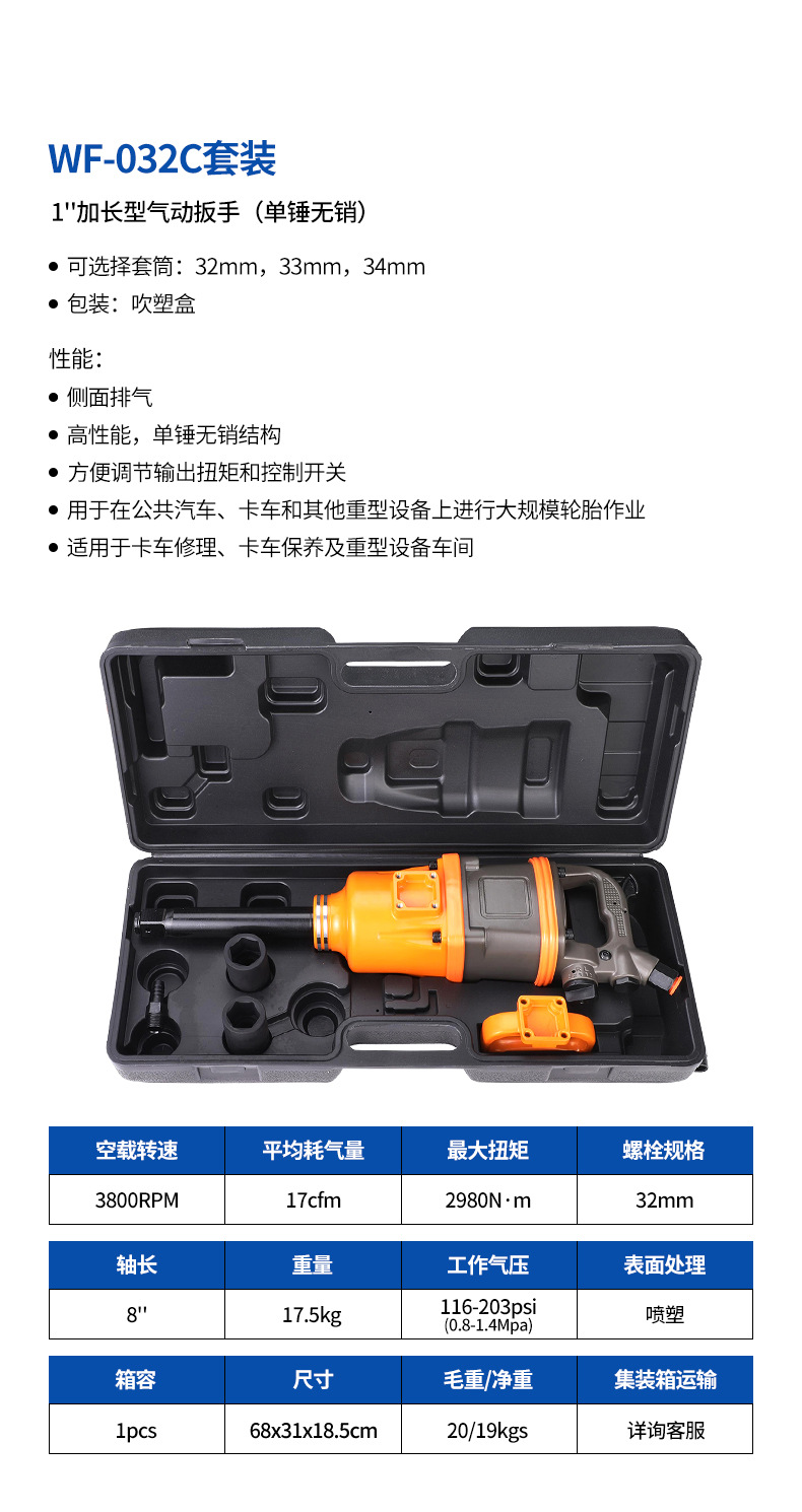 WF-032C详情页.jpg