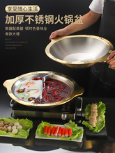 重庆火锅锅具镀金商用电磁炉专用平底子母锅鸳鸯火锅盆加厚不锈钢