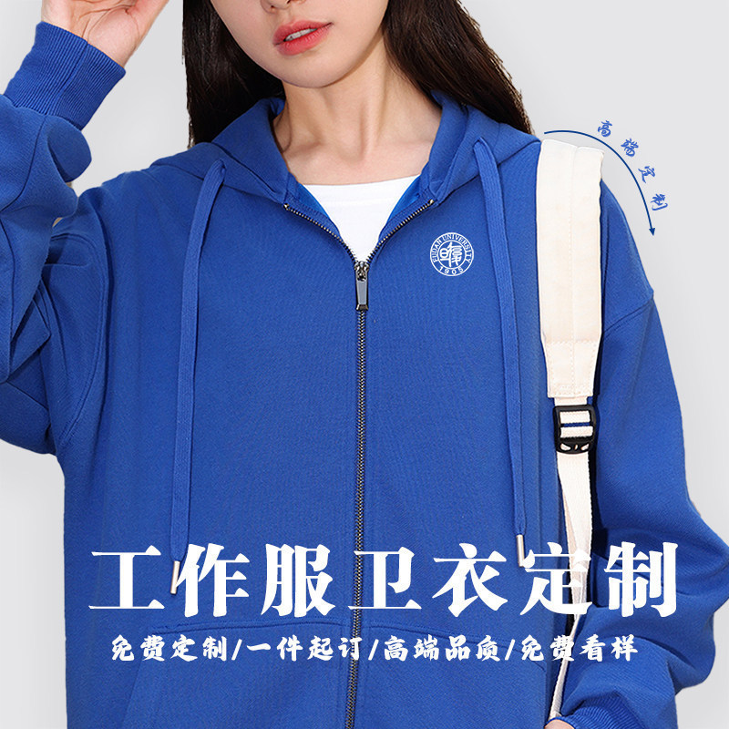 University hooded Klein blue zip-up cotton sweatshirt custom jacket with logo print for autumn and winter team building class uniforms University hooded Klein blue zip-up cotton sweatshirt custom jacket with logo print for autumn and winter team building class uniforms