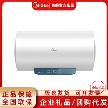 美的电热水器F50-25JM1Pro(HE)速热节能超一级能效免换镁棒50升