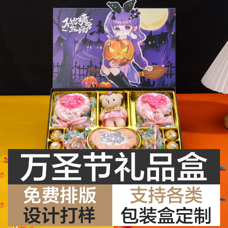 万圣节伴手礼礼盒空盒批发创意立体免折叠天地盖送朋友搞怪礼品盒