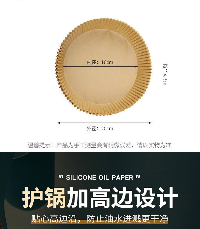 空气炸锅纸_10