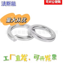 彈簧墊片不銹鋼/白鋅開口介子]304不銹鋼彈墊墊片