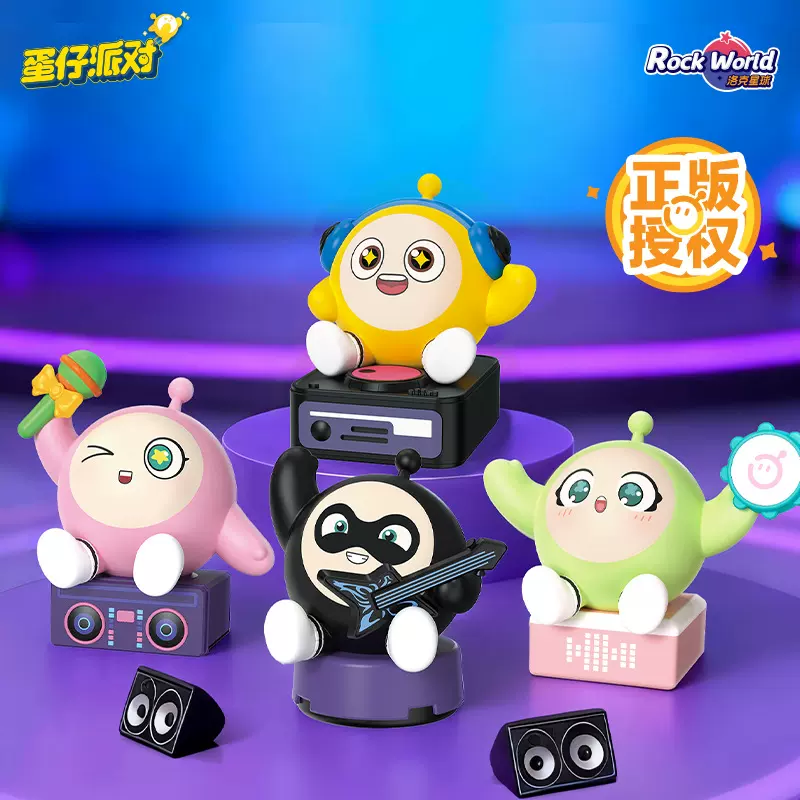正版授权蛋仔派对音乐潮流主题系列盲盒摆件潮流手办电动玩具公仔