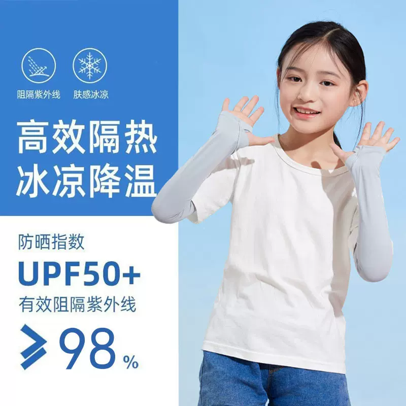 儿童冰丝袖套男童女童宝宝防晒套袖防紫外线幼儿护臂夏季户外手袖