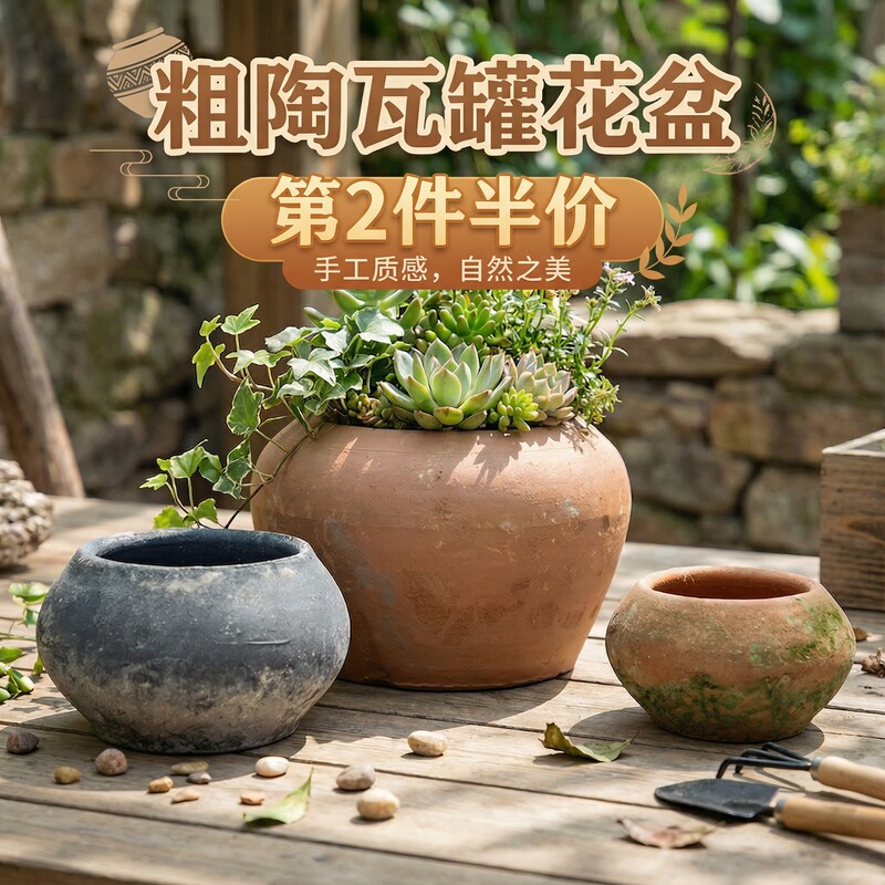 Breathable Coarse Pottery Succulent Flower Pots, Vintage Clay Flower Pots, Red Clay Pots, Old-Fashioned Clay Pots, Bonsai Pots, Golden Pottery Pots Breathable Coarse Pottery Succulent Flower Pots, Vintage Clay Flower Pots, Red Clay Pots, Old-Fashioned Clay Pots, Bonsai Pots, Golden Pottery Pots