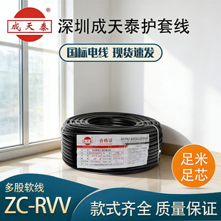 ���ڳ���̩ZC-RVV�o�׾�2/3о1.5/2.5ƽ�����~��|�����Դܛ늾�