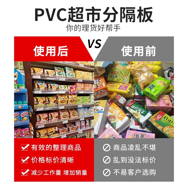 货架分隔板超市隔板片磁性隔板片L型挡板便利店商品分割片pvc挡板|undefined
