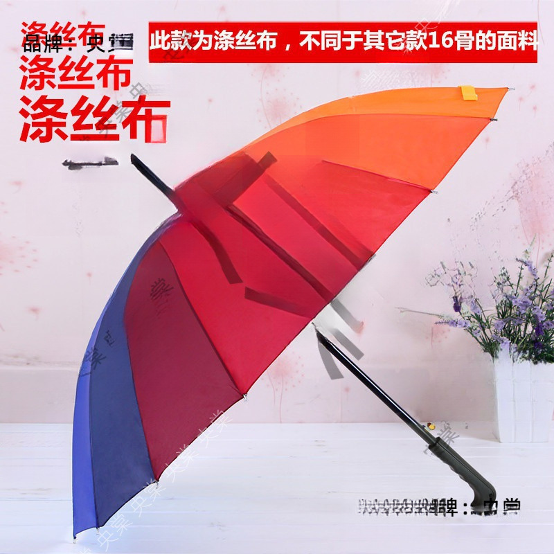 24骨自动长柄雨伞大号双人加固黑直柄防风男女商务彩虹广告伞