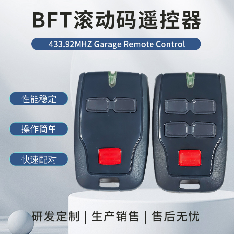 跨境 BFT2键4键滚动码遥控器 MITTO02 04出库门平移门道闸遥控器