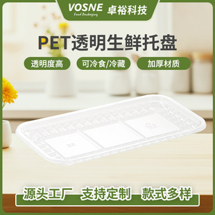 OEM�����������r�бPʳƷ���Ӻ�PET�бPһ����ˮ���߲�͸�������